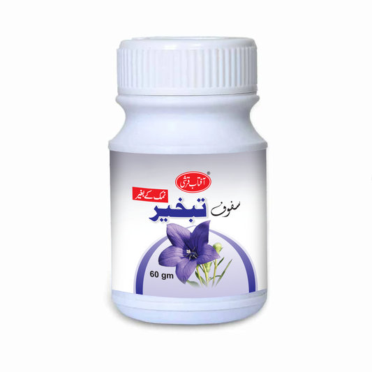 Safoof Tabkhir (Without Salt)